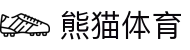 熊猫体育「中国」官方网站 - 快乐运动,智慧健身